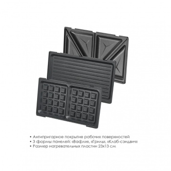 Бутербродница ATLANTA ATH-1058