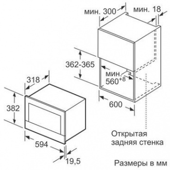 Печь свч встраиваемая Bosch BFR634GS1