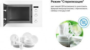 Печь свч встраиваемая Weissgauff HMT 252