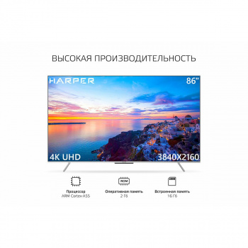 Телевизор Harper 86U770TS