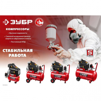 Компрессор ЗУБР КПМ-240-24 Н6