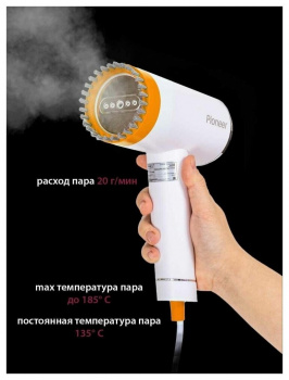 Отпариватель Pioner SH109