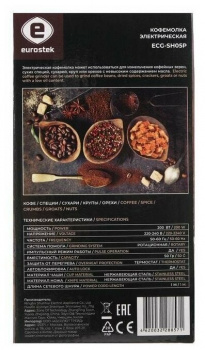 Кофемолка Eurostek ECG-SH02P