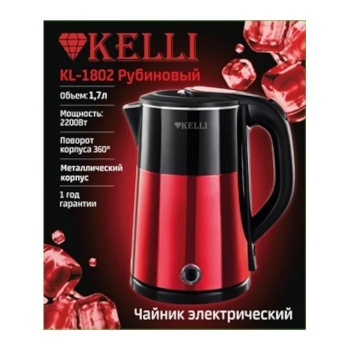 Чайник электрический Kelli KL-1802 рубиновый