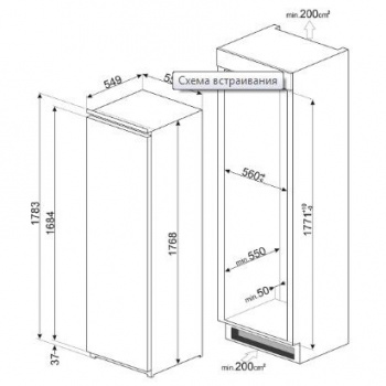 Встраиваемая морозильная камера Smeg S8F174DNE