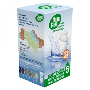 Картидж для фильтра Барьер Наша Вода 5