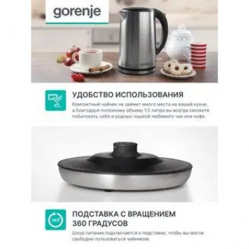 Чайник электрический Gorenje K15DWS 1.5л. нерж