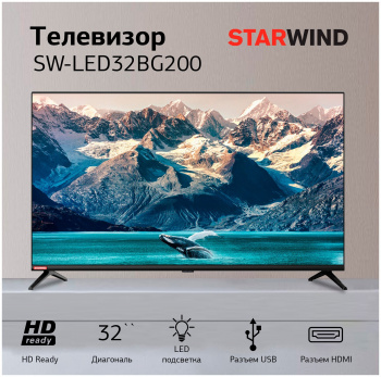 32' Телевизор Starwind SW-LED32BG200