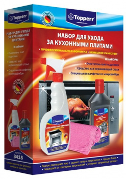 Topperr 3415 Набор для ухода за кухонными плитами