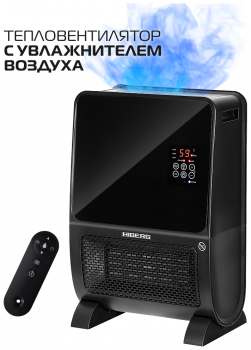 Обогреватель HIBERG TSH 3000 B