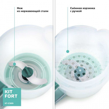 Блендер погружной Kitfort КТ-2309