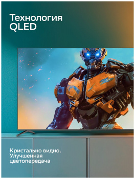 50' Телевизор Sber 50UQ6032