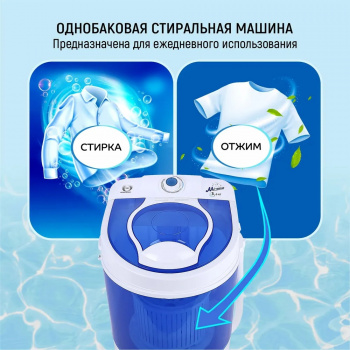 Стиральная машина Мечта WMS S303UT01